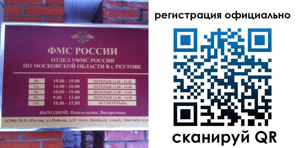 прописка гарантия в Сунже