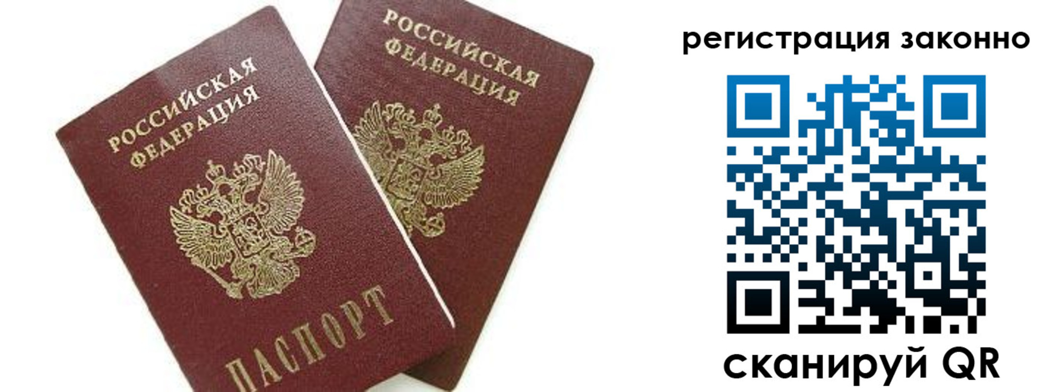 регистрация в Сунже