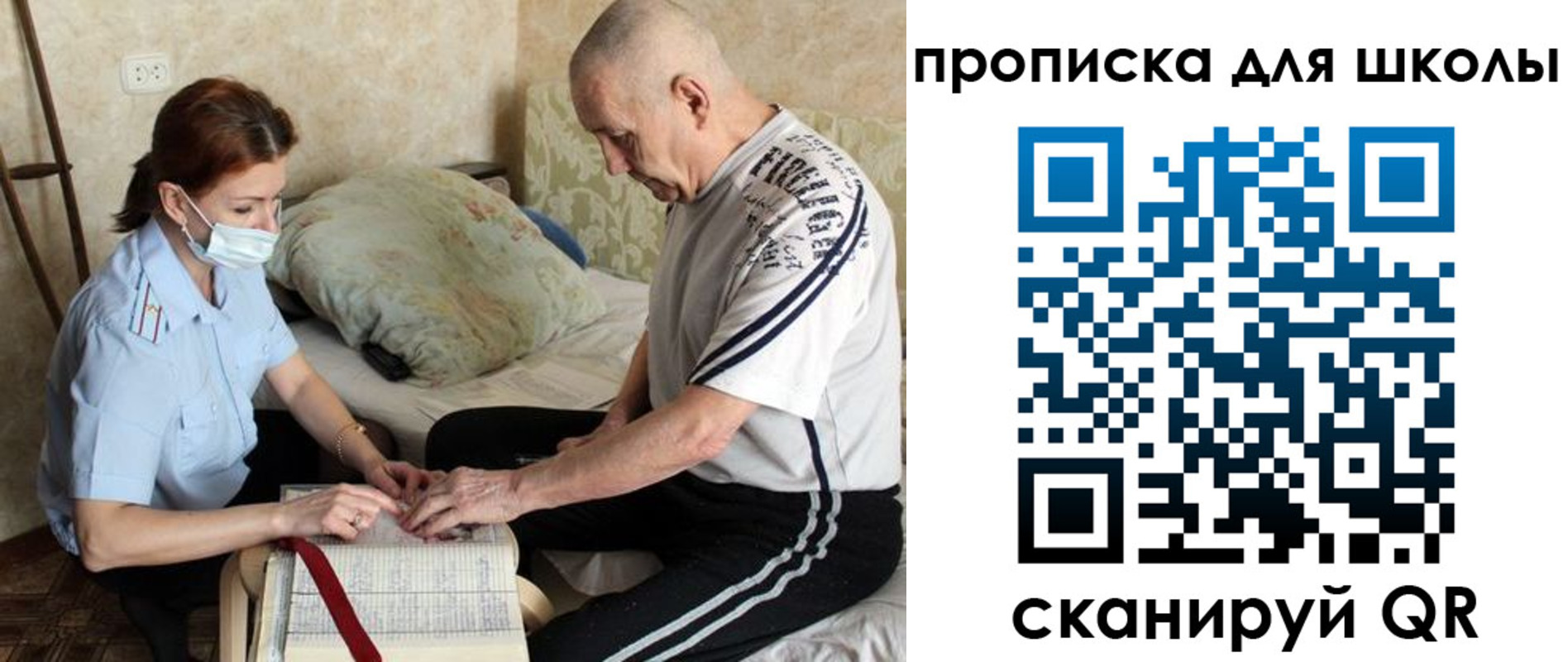 прописка в квартире в Сунже