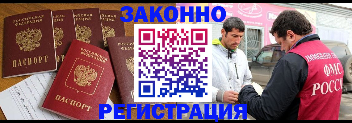 временная регистрация гарантия в Сунже