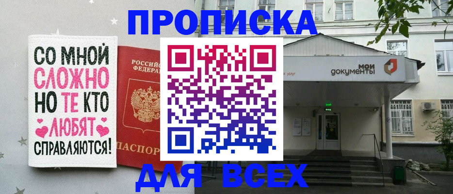 миграционный учет в Сунже