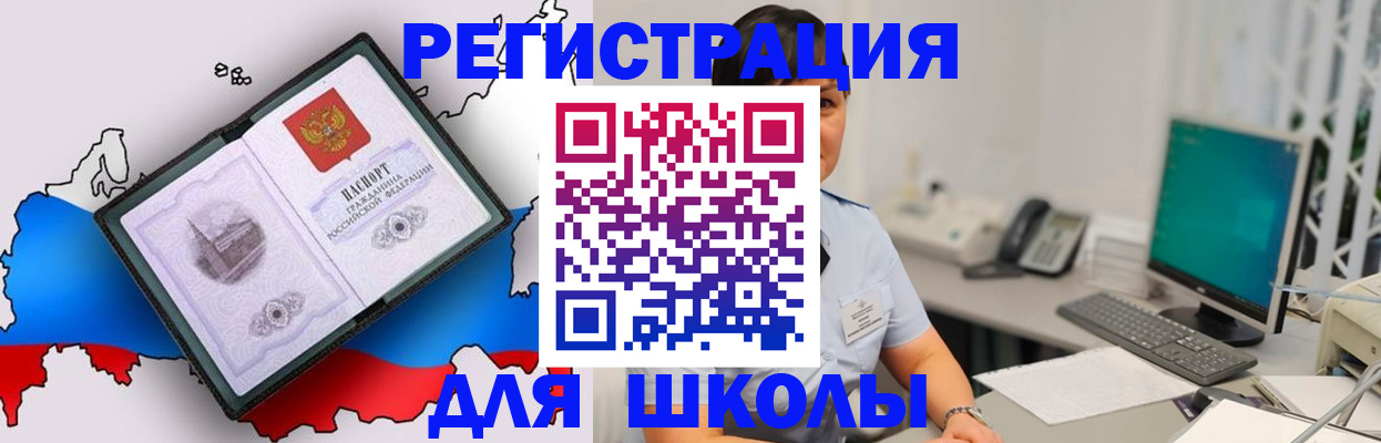 прописка в квартире в Сунже