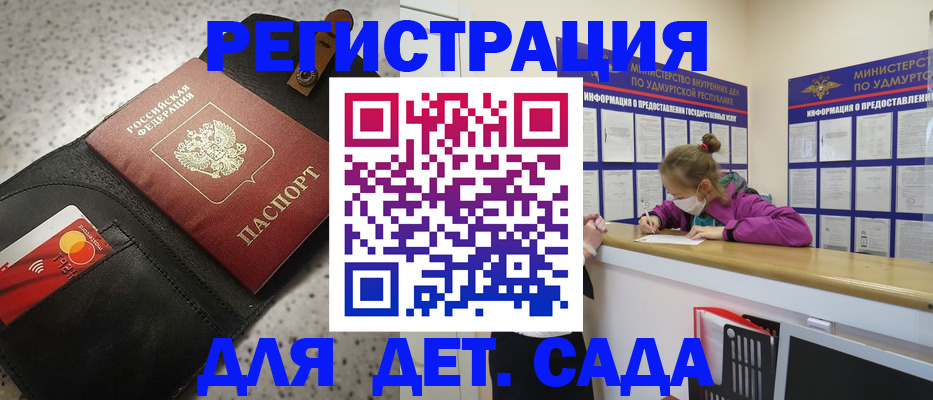 прописка штамп в Сунже