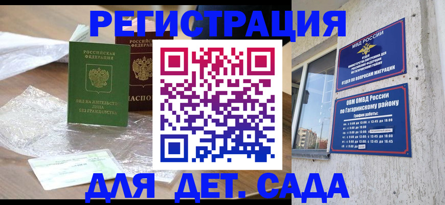 временная регистрация госуслуги в Сунже