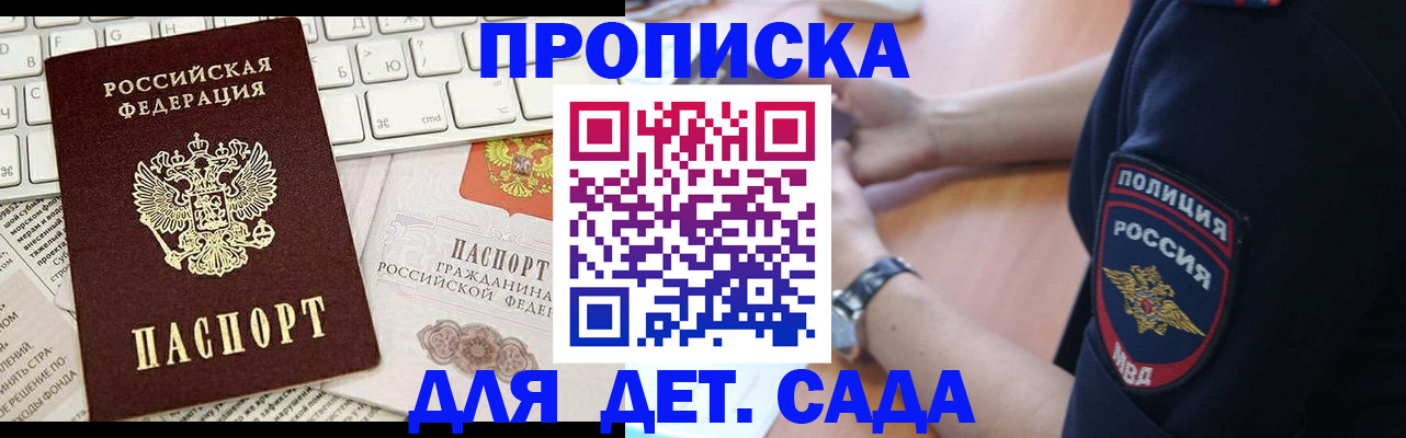 регистрация для школы в Сунже